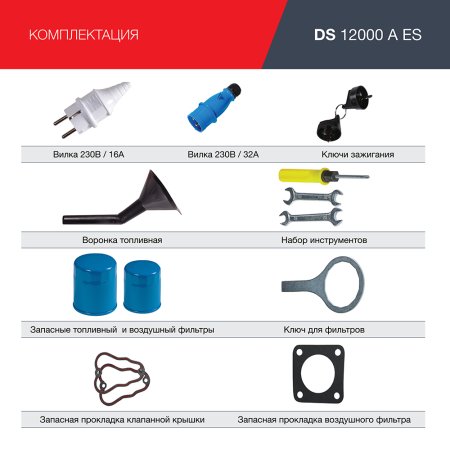 FUBAG Дизельный генератор с электростартером и коннектором автоматики DS 12000 A ES в Южно-Сахалинске фото