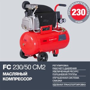 Компрессор FUBAG FС 230/50 CM2  в Южно-Сахалинске фото