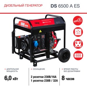 FUBAG Дизельный генератор с электростартером и коннектором автоматики DS 6500 A ES в Южно-Сахалинске фото