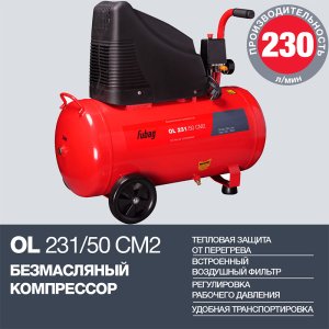 Поршневой безмасляный компрессор FUBAG OL 231/50 в Южно-Сахалинске фото