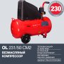 Поршневой безмасляный компрессор FUBAG OL 231/50 в Южно-Сахалинске фото