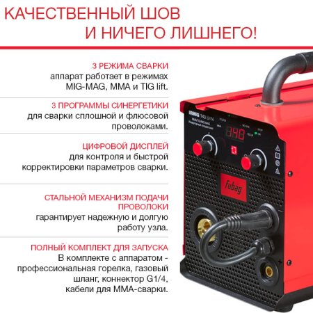 FUBAG Сварочный полуавтомат IRMIG 140 SYN с горелкой 150 А 3 м в комплекте в Южно-Сахалинске фото