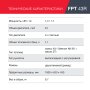 FUBAG Бензиновый триммер FPT 43R + Триммерная леска сечение витой квадрат L 130 м * 2.4 мм  в ПОДАРОК в Южно-Сахалинске фото