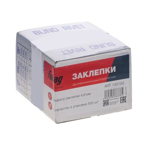 FUBAG Заклепка для HR2448 (6,4 мм, 1000 шт) в Южно-Сахалинске фото