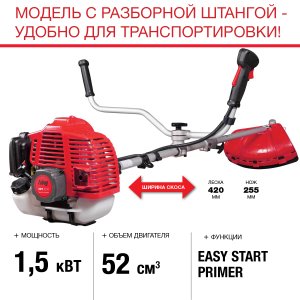 FUBAG Бензиновый триммер FPT 52R + Триммерная леска  сечение витой квадрат L 130 м * 2.4 мм в ПОДАРОК в Южно-Сахалинске фото
