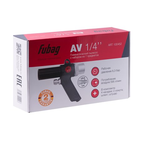 FUBAG Пневматический пылесос AV1/4 дюйма с набором из 7 предметов в Южно-Сахалинске фото