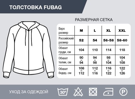 Серо-красная толстовка Fubag с капюшоном  размер XL в Южно-Сахалинске фото