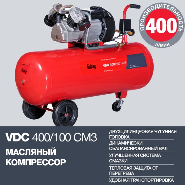 Поршневый компрессор масляный FUBAG VDC 400/100 CM3 в Южно-Сахалинске фото