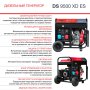 FUBAG Дизельный генератор (одно- и трехфазный) с электростартером DS 9500 XD ES в Южно-Сахалинске фото