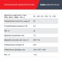 FUBAG Сварочный полуавтомат IRMIG 208 SYN PLUS c горелкой FB 250 3m в Южно-Сахалинске фото