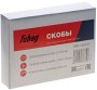 FUBAG Скобы для SN4050 (1.05x1.25мм, 5.7x40.0, 5000 шт) в Южно-Сахалинске фото