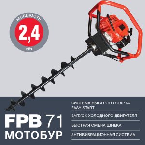 Мотобур FUBAG FPB 71 (без шнека) в Южно-Сахалинске фото