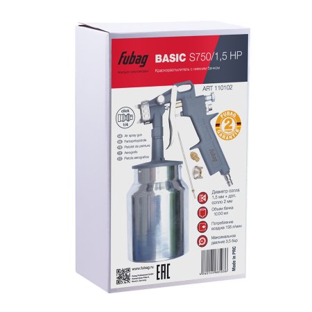 FUBAG Краскораспылитель BASIC S750/1.5 HP с нижним бачком в Южно-Сахалинске фото