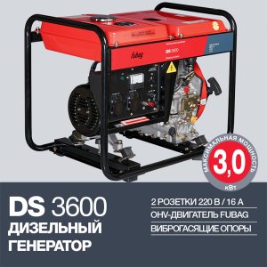 FUBAG Дизельный генератор DS 3600 в Южно-Сахалинске фото