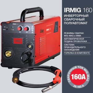 FUBAG Сварочный  полуавтомат IRMIG 160 с горелкой FB 150 3 м в Южно-Сахалинске фото