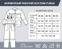 Фирменный рабочий костюм Fubag размер 52-54 рост 182-188 в Южно-Сахалинске фото