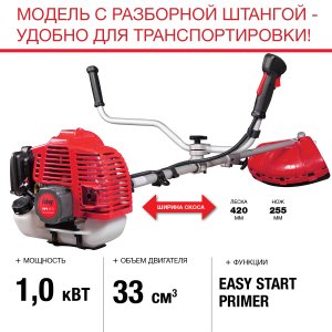 FUBAG Бензиновый триммер FPT 33R + Триммерная леска  сечение витой квадрат L 130 м * 2.4 мм в ПОДАРОК в Южно-Сахалинске фото