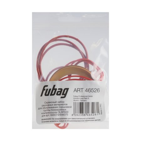 Сервисный набор FUBAG OLSR500 расходных материалов для обслуживания поршневой группы безмасляных компрессоров для арт. 646074/646075 в Южно-Сахалинске фото