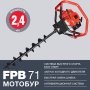 Мотобур FUBAG FPB 71 (без шнека) в Южно-Сахалинске фото