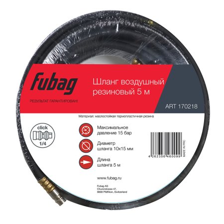 FUBAG Шланг с фитингами рапид маслостойкая термопластичная резина 15бар 10x15мм  5м в Южно-Сахалинске фото