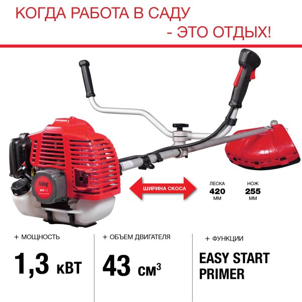 FUBAG Бензиновый триммер FPT 43 + Триммерная леска  сечение витой квадрат L 130 м * 2.4 мм в ПОДАРОК в Южно-Сахалинске фото