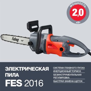 FUBAG Электропила FES2016 в Южно-Сахалинске фото