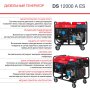 FUBAG Дизельный генератор с электростартером и коннектором автоматики DS 12000 A ES в Южно-Сахалинске фото