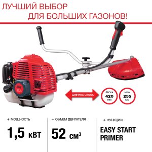 FUBAG Бензиновый триммер FPT 52 + Триммерная леска  сечение витой квадрат L 130 м * 2.4 мм в ПОДАРОК в Южно-Сахалинске фото