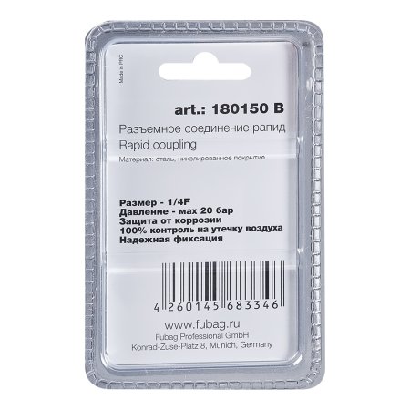 FUBAG Разъемное соединение рапид (штуцер), 1/4 дюйма F, внутр.резьба, блистер 1 шт в Южно-Сахалинске фото
