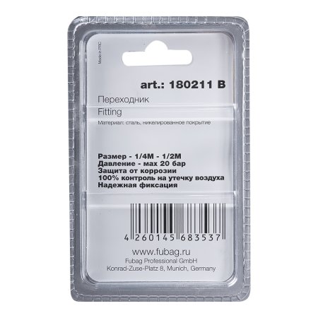 FUBAG Переходник 1/4 дюйма М на 1/2 дюйма M, блистер 1 шт в Южно-Сахалинске фото