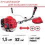 FUBAG Бензиновый триммер FPT 52 + Триммерная леска сечение витой квадрат L 130 м * 2.4 мм в ПОДАРОК в Южно-Сахалинске фото
