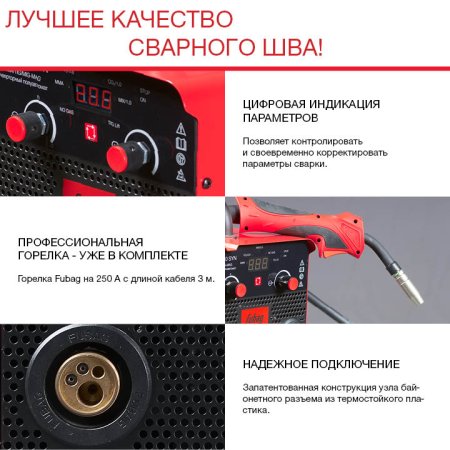 FUBAG Сварочный полуавтомат IRMIG 200 SYN с горелкой 250 А 3 м в комплекте в Южно-Сахалинске фото