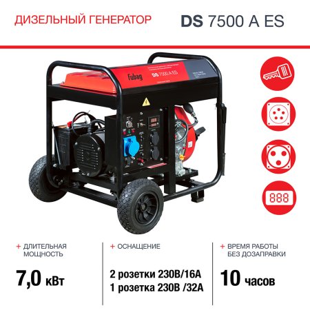 Дизельный генератор FUBAG DS 7500 A ES с электростартером и коннектором автоматики в Южно-Сахалинске фото