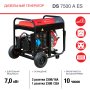 Дизельный генератор FUBAG DS 7500 A ES с электростартером и коннектором автоматики в Южно-Сахалинске фото