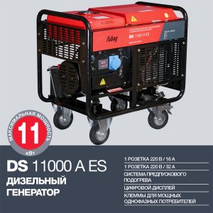 FUBAG Дизельный генератор с электростартером и коннектором автоматики DS 11000 A ES в Южно-Сахалинске фото