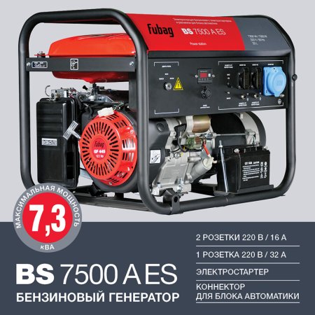 FUBAG Электростанция бензиновая с электростартером и коннектором автоматики BS 7500 A ES + Блок автоматики Startmaster BS 11500 D (400V) двухрежимный для бензиновых станций в ПОДАРОК в Южно-Сахалинске фото