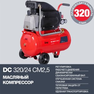 Поршневой  компрессор масляный FUBAG DC 320/24 CM2.5 в Южно-Сахалинске фото