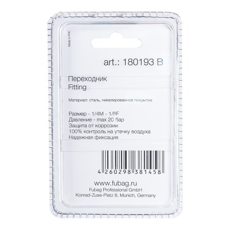FUBAG Переходник 1/4 дюйма M на 1/8 дюйма F, блистер 1 шт. в Южно-Сахалинске фото
