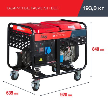 FUBAG Дизельный генератор с электростартером и коннектором автоматики DS 12000 A ES в Южно-Сахалинске фото
