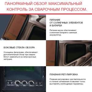  Маска сварщика Хамелеон с регулирующимся фильтром FUBAG IQ 5-13N M 2 в Южно-Сахалинске фото