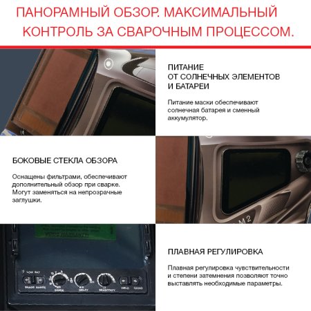  Маска сварщика Хамелеон с регулирующимся фильтром FUBAG IQ 5-13N M 2 в Южно-Сахалинске фото