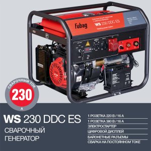 FUBAG Сварочный бензиновый генератор WS 230 DDC ES в Южно-Сахалинске фото