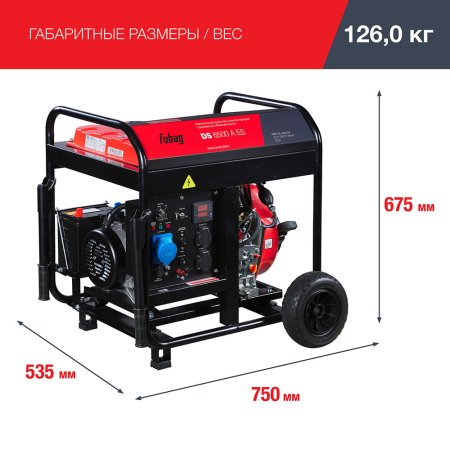 FUBAG Дизельный генератор с электростартером и коннектором автоматики DS 6500 A ES в Южно-Сахалинске фото