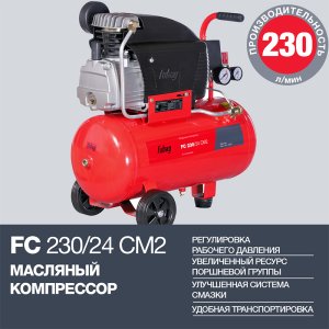 Поршневой масляный компрессор FUBAG FC 230/24 CM2 в Южно-Сахалинске фото