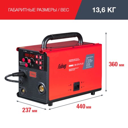 FUBAG Сварочный полуавтомат IRMIG 188 SYN PLUS c горелкой FB 150 3 м в Южно-Сахалинске фото