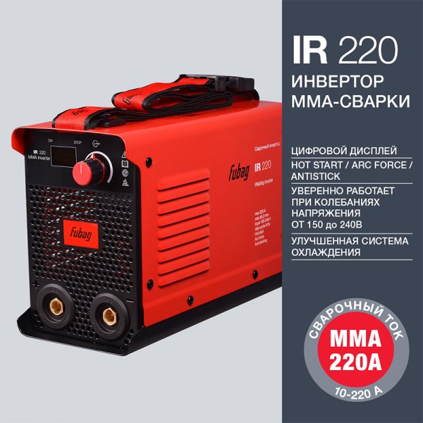 FUBAG Сварочный инвертор IR 220  в Южно-Сахалинске фото