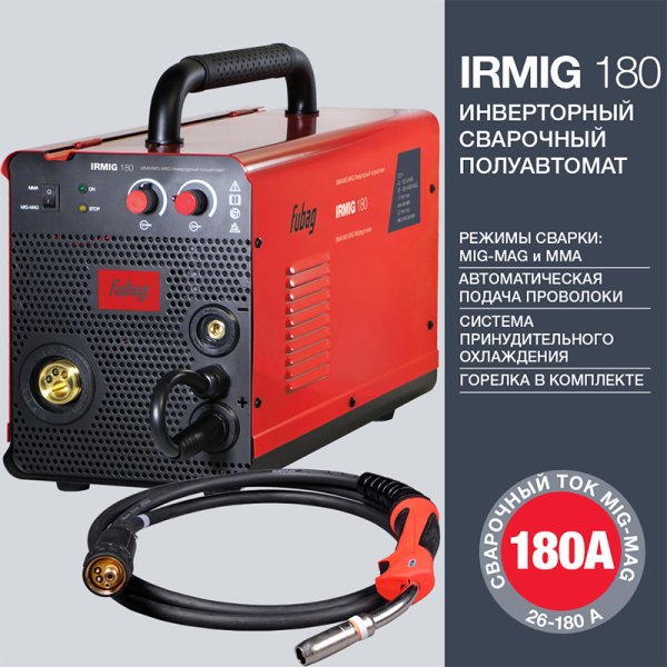 FUBAG Сварочный полуавтомат IRMIG 180 (31 432) + Горелка FB 250 3m ( FB 250 Ergo 3m) (38443) + Маска сварщика Хамелеон IR 9-13N S (38072) + Сварочные краги на подкладке красные FWGN 10R (641180)  в Южно-Сахалинске фото