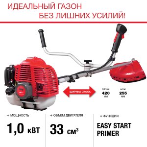 FUBAG Бензиновый триммер FPT 33 + Триммерная леска  сечение витой квадрат L 130 м * 2.4 мм в ПОДАРОК в Южно-Сахалинске фото