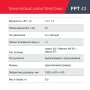 FUBAG Бензиновый триммер FPT 43 + Триммерная леска сечение витой квадрат L 130 м * 2.4 мм в ПОДАРОК в Южно-Сахалинске фото
