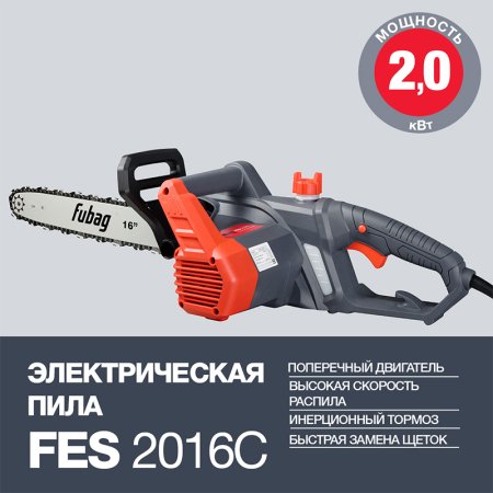 Электропила FUBAG FES2016С в Южно-Сахалинске фото